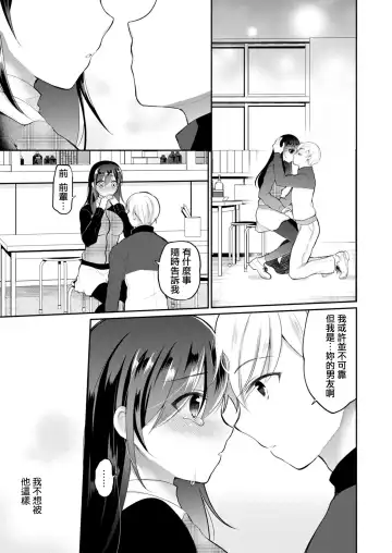 [Nanasaki] Netorare JK Kanojo File.4 Fuyu no Owari no Binetsu Kouhen Fhentai.net - Page 4