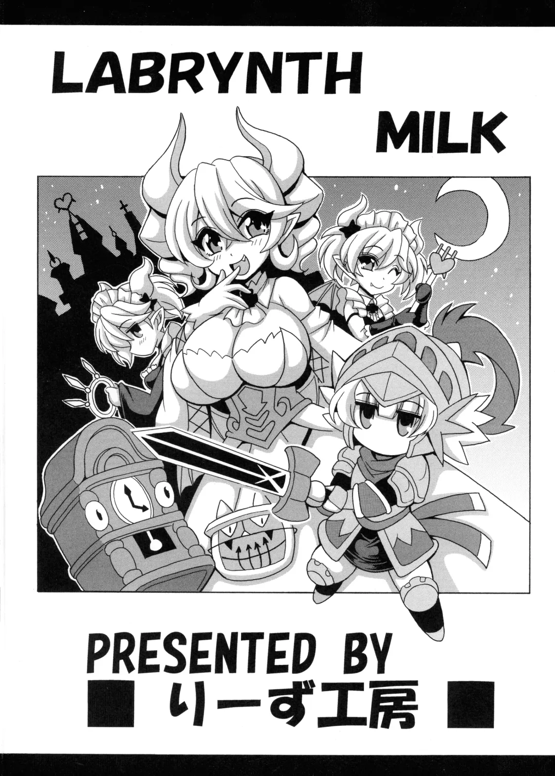 [Oujano Kaze] LABRYNTH MILK Fhentai.net - Page 2