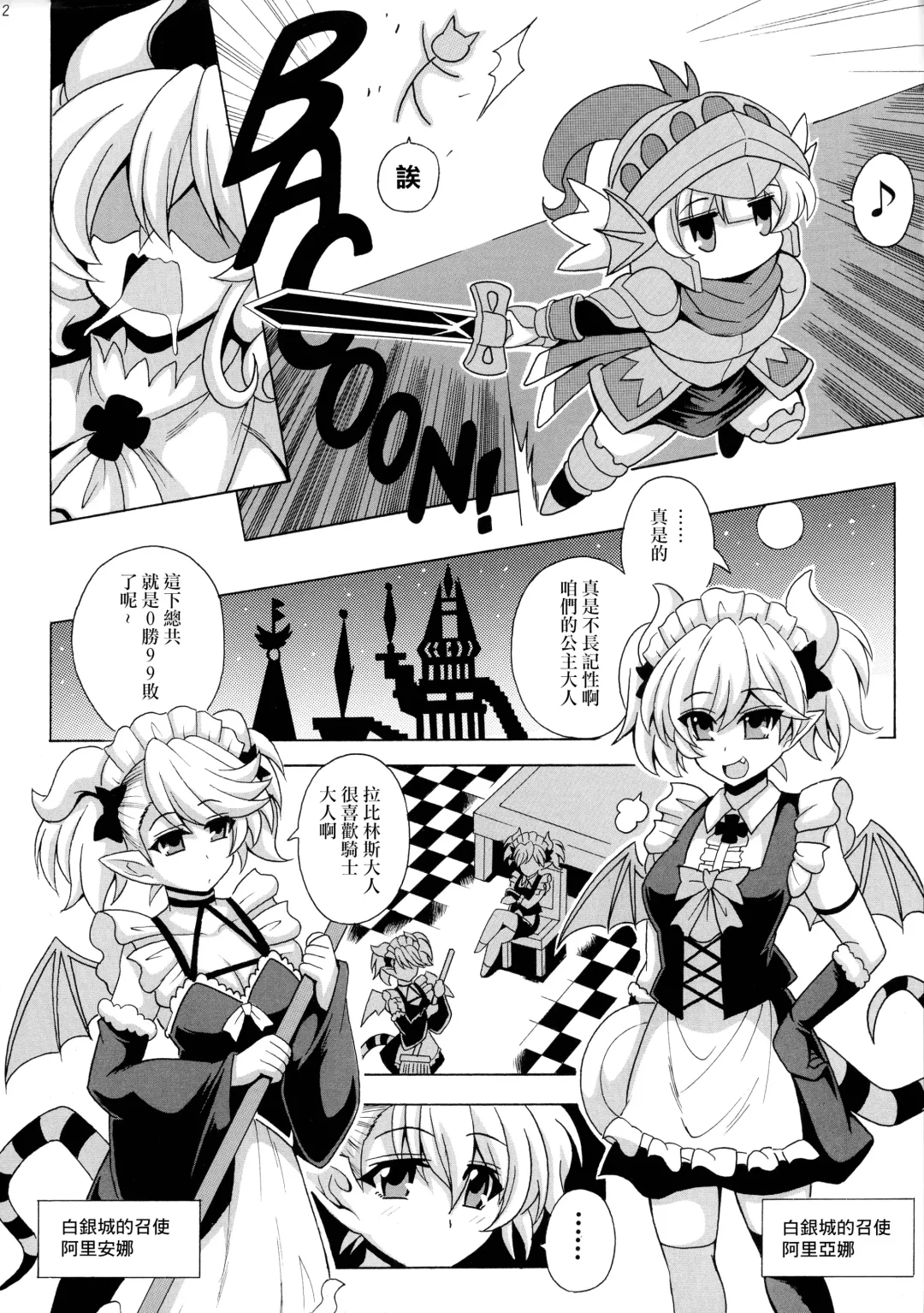 [Oujano Kaze] LABRYNTH MILK Fhentai.net - Page 4