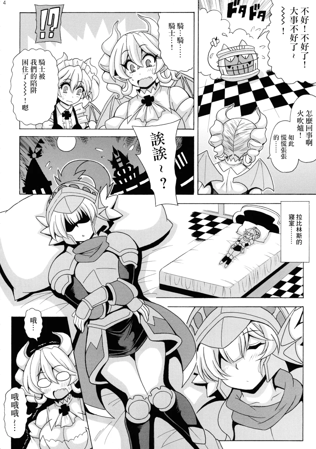 [Oujano Kaze] LABRYNTH MILK Fhentai.net - Page 6