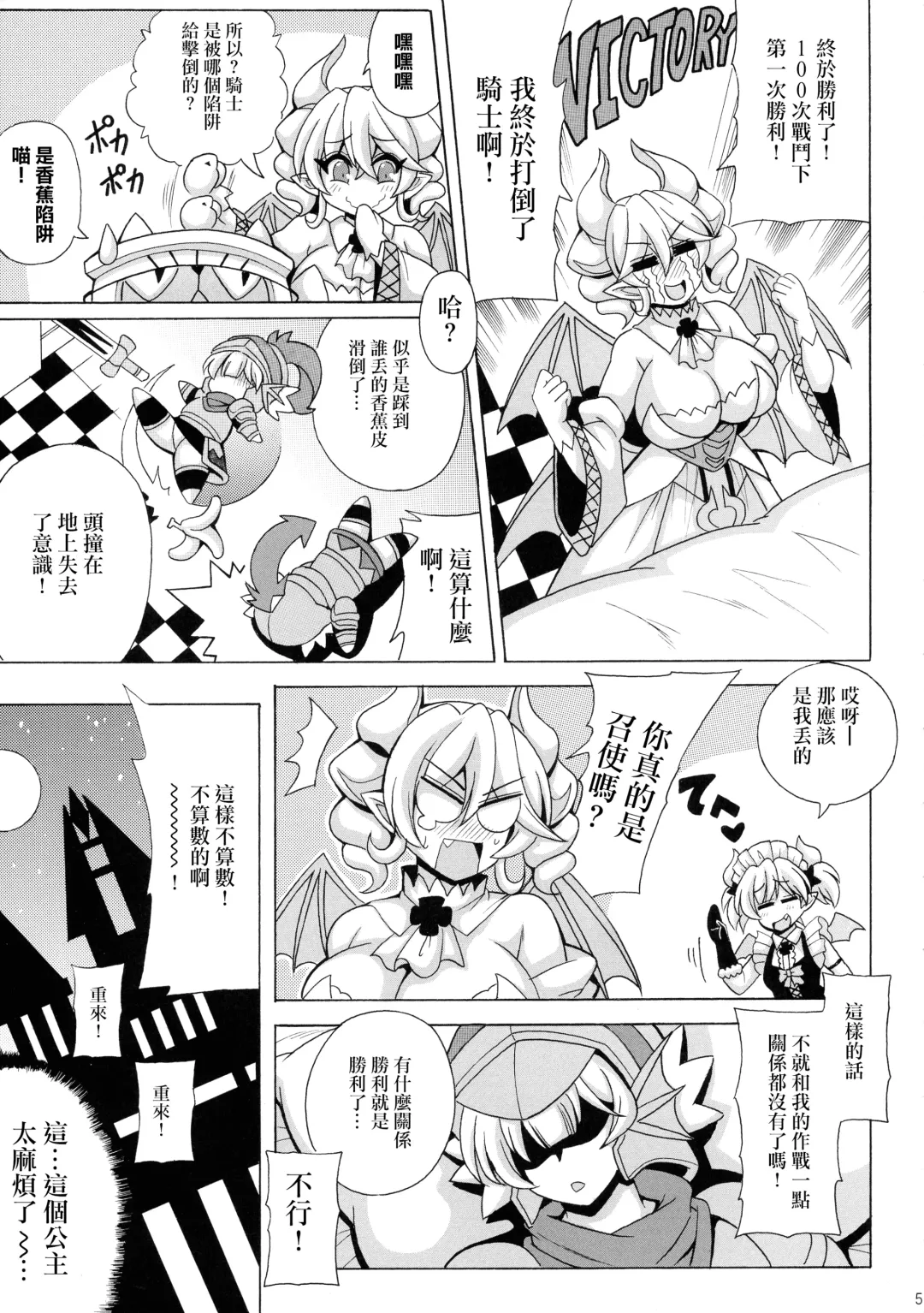 [Oujano Kaze] LABRYNTH MILK Fhentai.net - Page 7