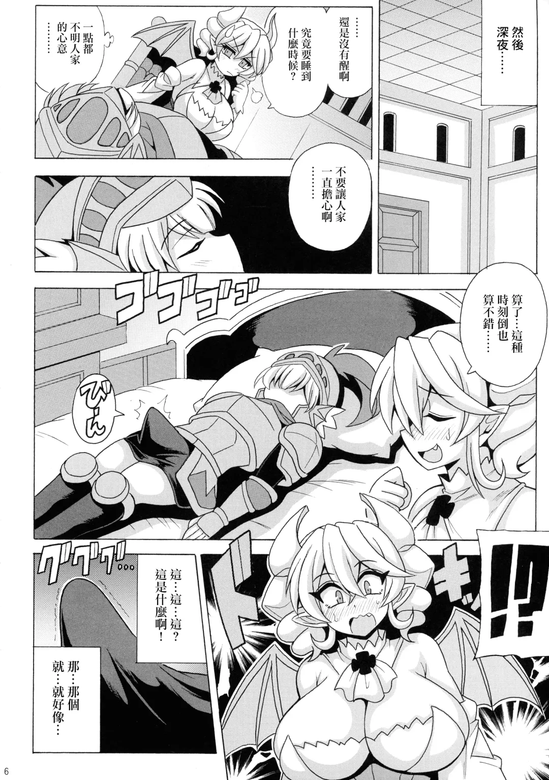 [Oujano Kaze] LABRYNTH MILK Fhentai.net - Page 8