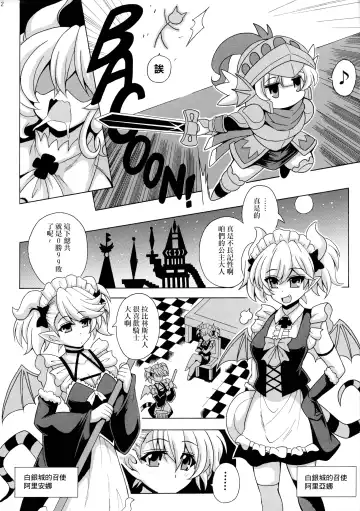 [Oujano Kaze] LABRYNTH MILK Fhentai.net - Page 4