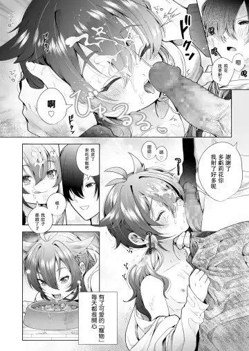 [Hapirorina] Marking Sister | 被打上記號・可愛妹妹 Fhentai - Page 11
