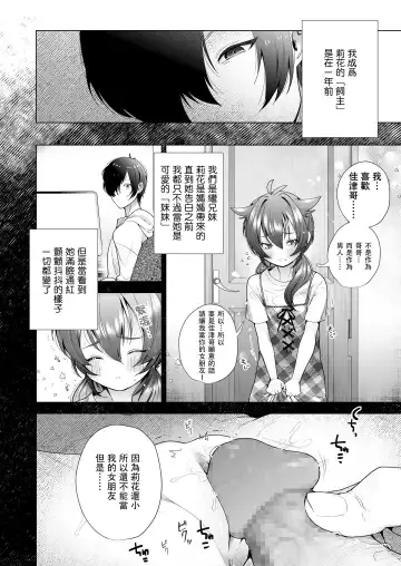 [Hapirorina] Marking Sister | 被打上記號・可愛妹妹 Fhentai - Page 9