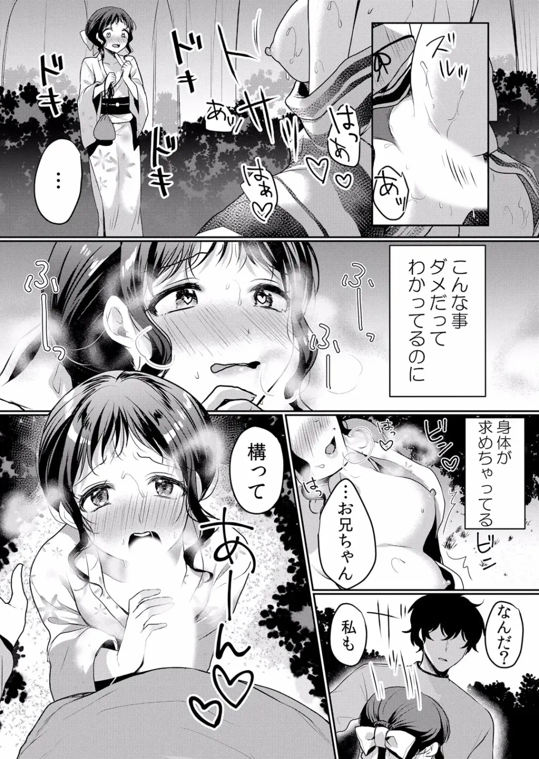 [Hanasaku Mahiru] Namaiki JK ni Nakadashi Choukyou ~Mechakucha ni Tsuite, Oku no Hou ni Dashite Ageru ne ch.39 Fhentai - Page 17
