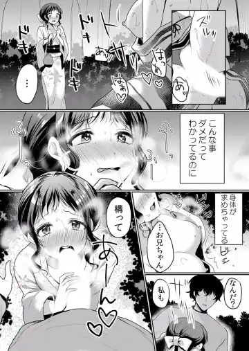 [Hanasaku Mahiru] Namaiki JK ni Nakadashi Choukyou ~Mechakucha ni Tsuite, Oku no Hou ni Dashite Ageru ne ch.39 Fhentai - Page 17