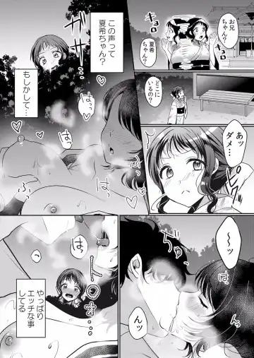 [Hanasaku Mahiru] Namaiki JK ni Nakadashi Choukyou ~Mechakucha ni Tsuite, Oku no Hou ni Dashite Ageru ne ch.39 Fhentai - Page 9