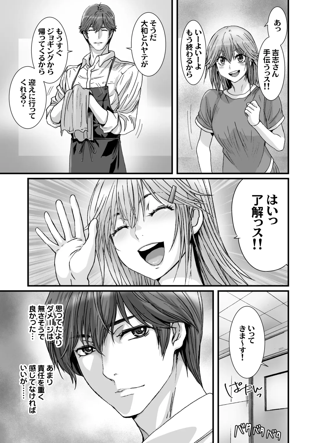 [Kenzaki Mikuri - Nanno Koto] Anya no Mokushiroku 3 ~Jyayoku no Ikenie~ Fhentai - Page 11