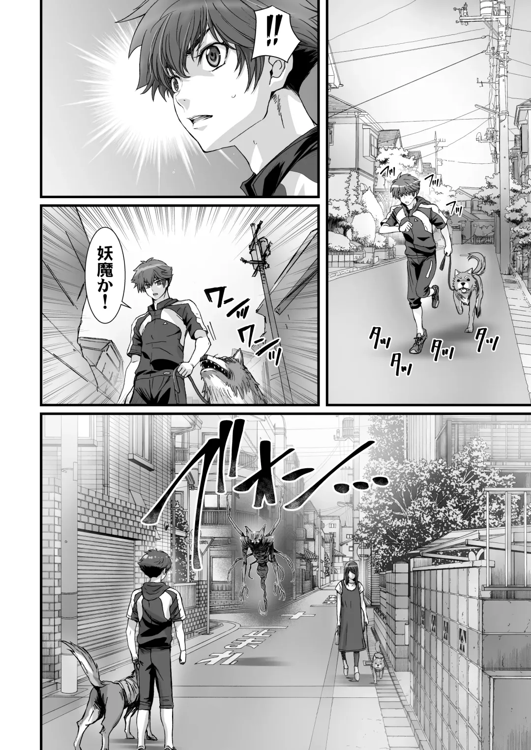 [Kenzaki Mikuri - Nanno Koto] Anya no Mokushiroku 3 ~Jyayoku no Ikenie~ Fhentai - Page 12