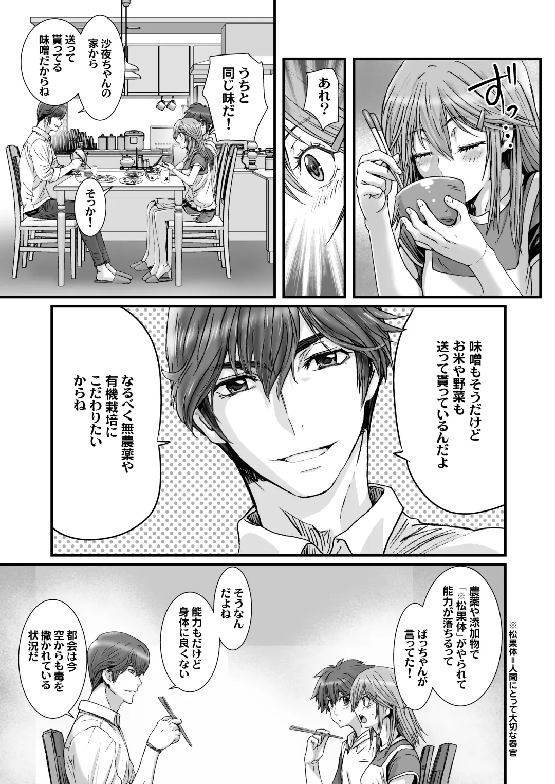 [Kenzaki Mikuri - Nanno Koto] Anya no Mokushiroku 3 ~Jyayoku no Ikenie~ Fhentai - Page 21