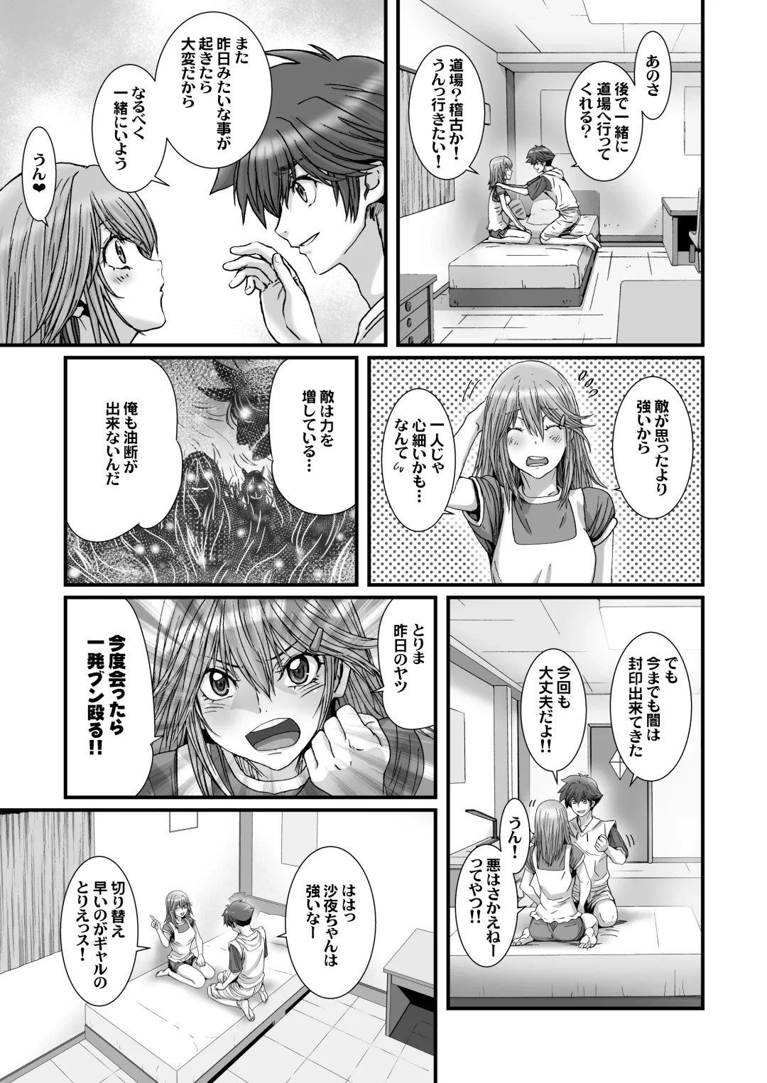 [Kenzaki Mikuri - Nanno Koto] Anya no Mokushiroku 3 ~Jyayoku no Ikenie~ Fhentai - Page 27