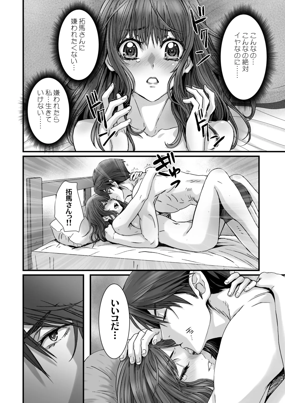 [Kenzaki Mikuri - Nanno Koto] Anya no Mokushiroku 3 ~Jyayoku no Ikenie~ Fhentai - Page 48