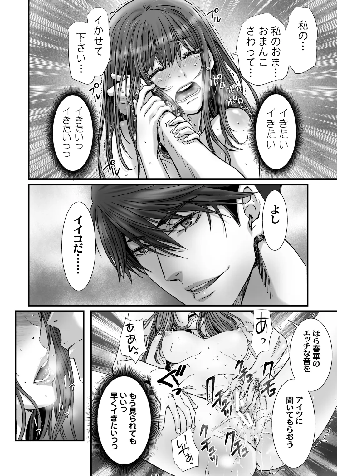 [Kenzaki Mikuri - Nanno Koto] Anya no Mokushiroku 3 ~Jyayoku no Ikenie~ Fhentai - Page 64