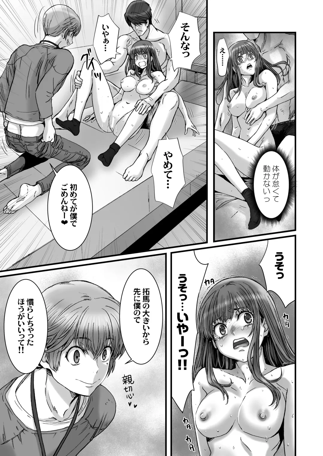 [Kenzaki Mikuri - Nanno Koto] Anya no Mokushiroku 3 ~Jyayoku no Ikenie~ Fhentai - Page 77