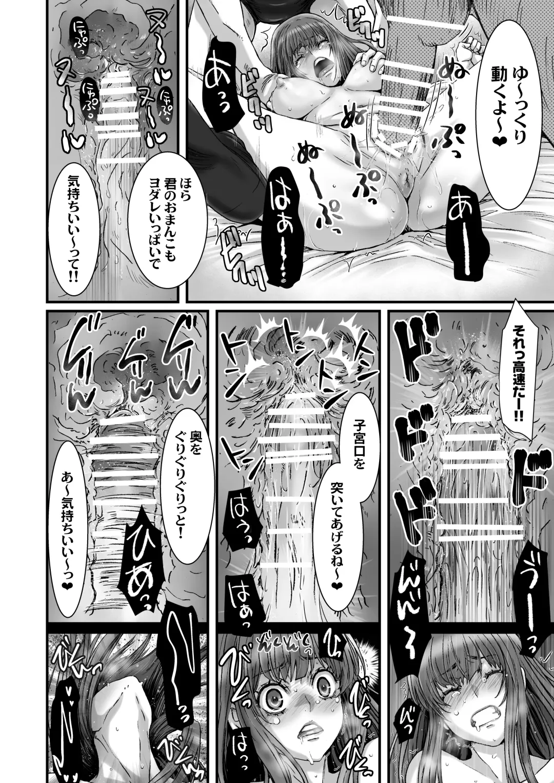 [Kenzaki Mikuri - Nanno Koto] Anya no Mokushiroku 3 ~Jyayoku no Ikenie~ Fhentai - Page 82