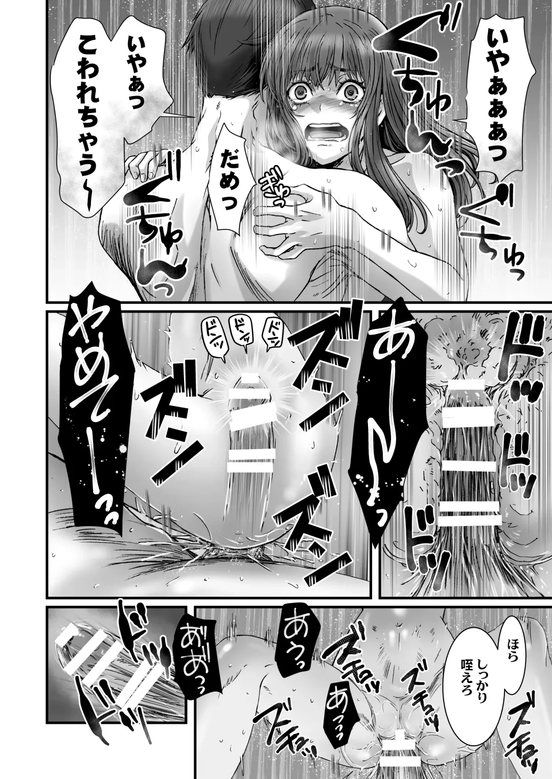 [Kenzaki Mikuri - Nanno Koto] Anya no Mokushiroku 3 ~Jyayoku no Ikenie~ Fhentai - Page 92