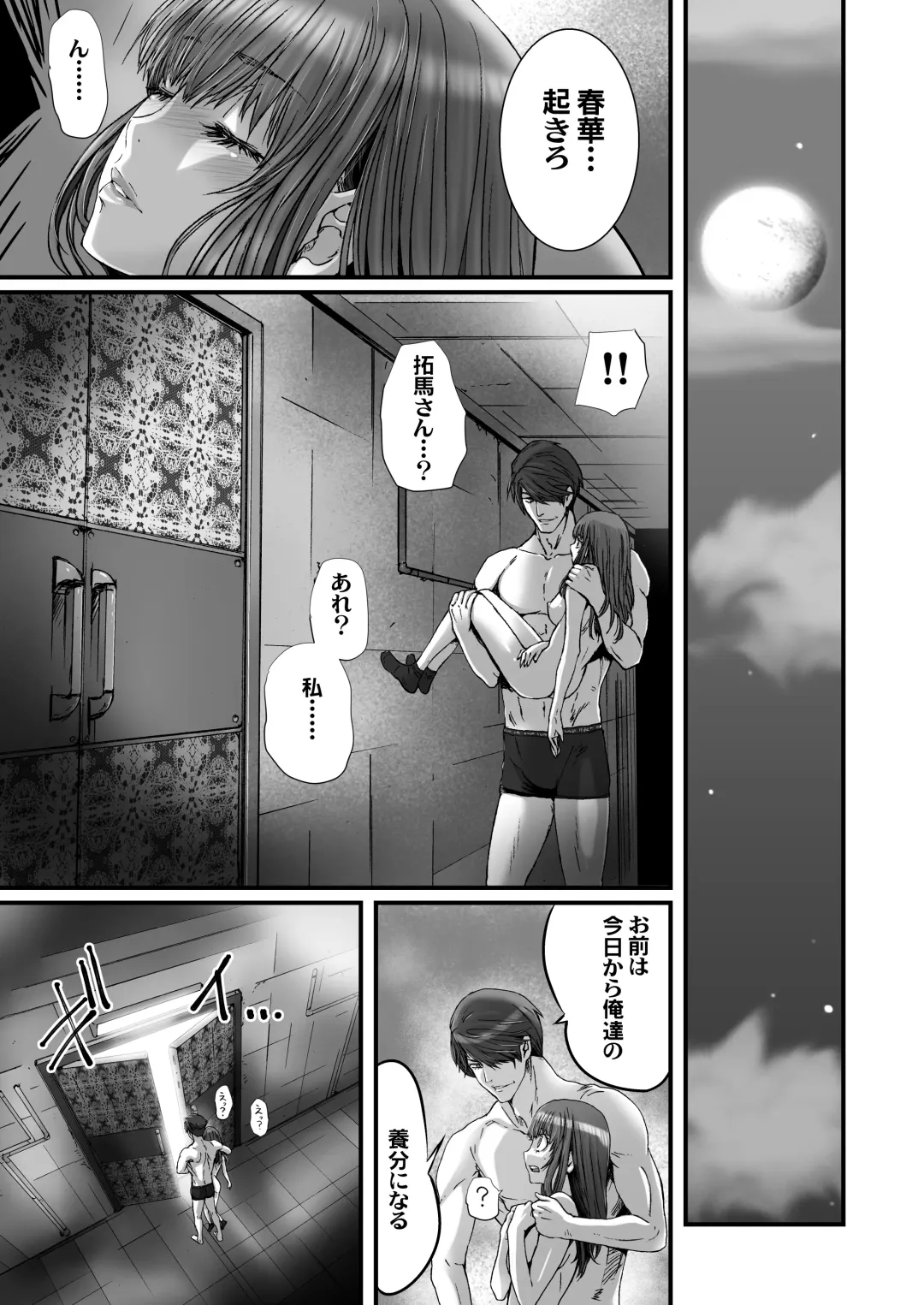 [Kenzaki Mikuri - Nanno Koto] Anya no Mokushiroku 3 ~Jyayoku no Ikenie~ Fhentai - Page 97