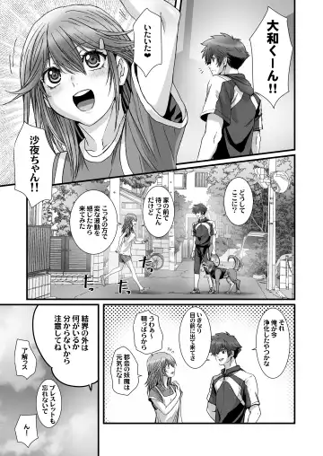 [Kenzaki Mikuri - Nanno Koto] Anya no Mokushiroku 3 ~Jyayoku no Ikenie~ Fhentai - Page 15