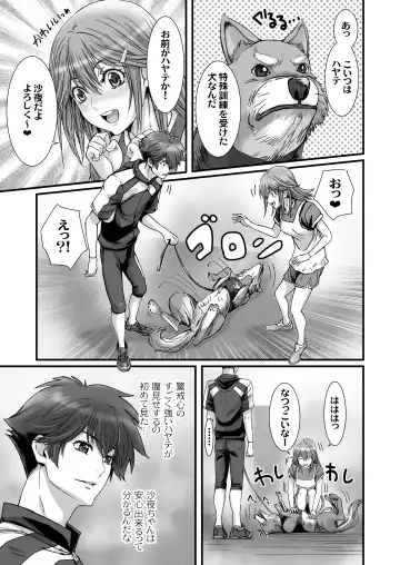 [Kenzaki Mikuri - Nanno Koto] Anya no Mokushiroku 3 ~Jyayoku no Ikenie~ Fhentai - Page 17