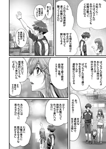 [Kenzaki Mikuri - Nanno Koto] Anya no Mokushiroku 3 ~Jyayoku no Ikenie~ Fhentai - Page 18
