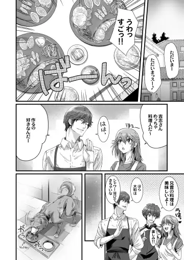 [Kenzaki Mikuri - Nanno Koto] Anya no Mokushiroku 3 ~Jyayoku no Ikenie~ Fhentai - Page 20