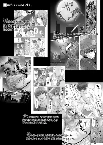 [Kenzaki Mikuri - Nanno Koto] Anya no Mokushiroku 3 ~Jyayoku no Ikenie~ Fhentai - Page 4