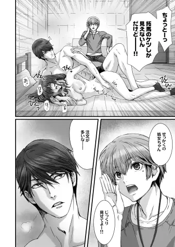 [Kenzaki Mikuri - Nanno Koto] Anya no Mokushiroku 3 ~Jyayoku no Ikenie~ Fhentai - Page 52