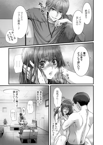 [Kenzaki Mikuri - Nanno Koto] Anya no Mokushiroku 3 ~Jyayoku no Ikenie~ Fhentai - Page 63