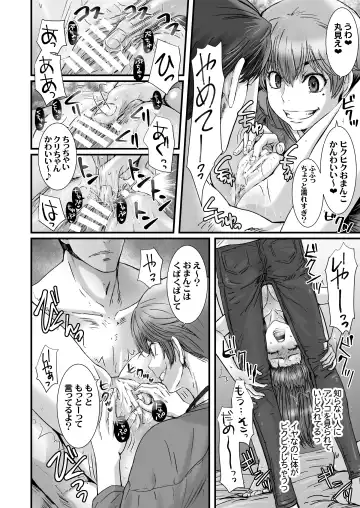 [Kenzaki Mikuri - Nanno Koto] Anya no Mokushiroku 3 ~Jyayoku no Ikenie~ Fhentai - Page 70