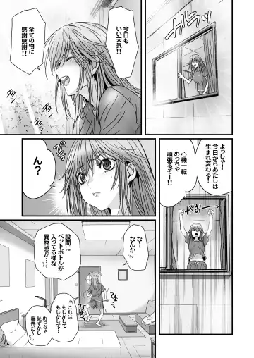 [Kenzaki Mikuri - Nanno Koto] Anya no Mokushiroku 3 ~Jyayoku no Ikenie~ Fhentai - Page 9