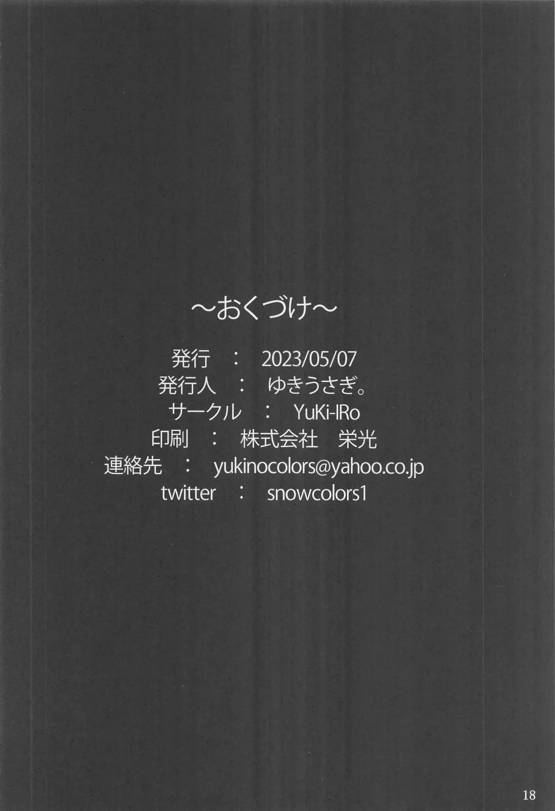 [Yukiusagi.] Udonge no Shucchou Shinryoujo Fhentai - Page 17