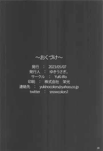 [Yukiusagi.] Udonge no Shucchou Shinryoujo Fhentai - Page 17