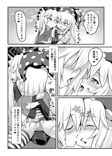 [Shiratsuki Shiori] Amaetagari no Clowpi-chan! Fhentai - Page 6