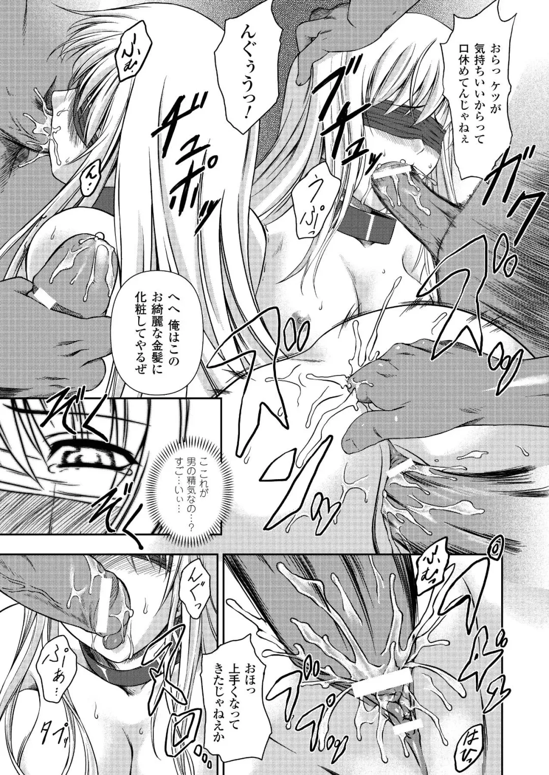 [Rindou] Ryoujoku no Rensa Fhentai - Page 113