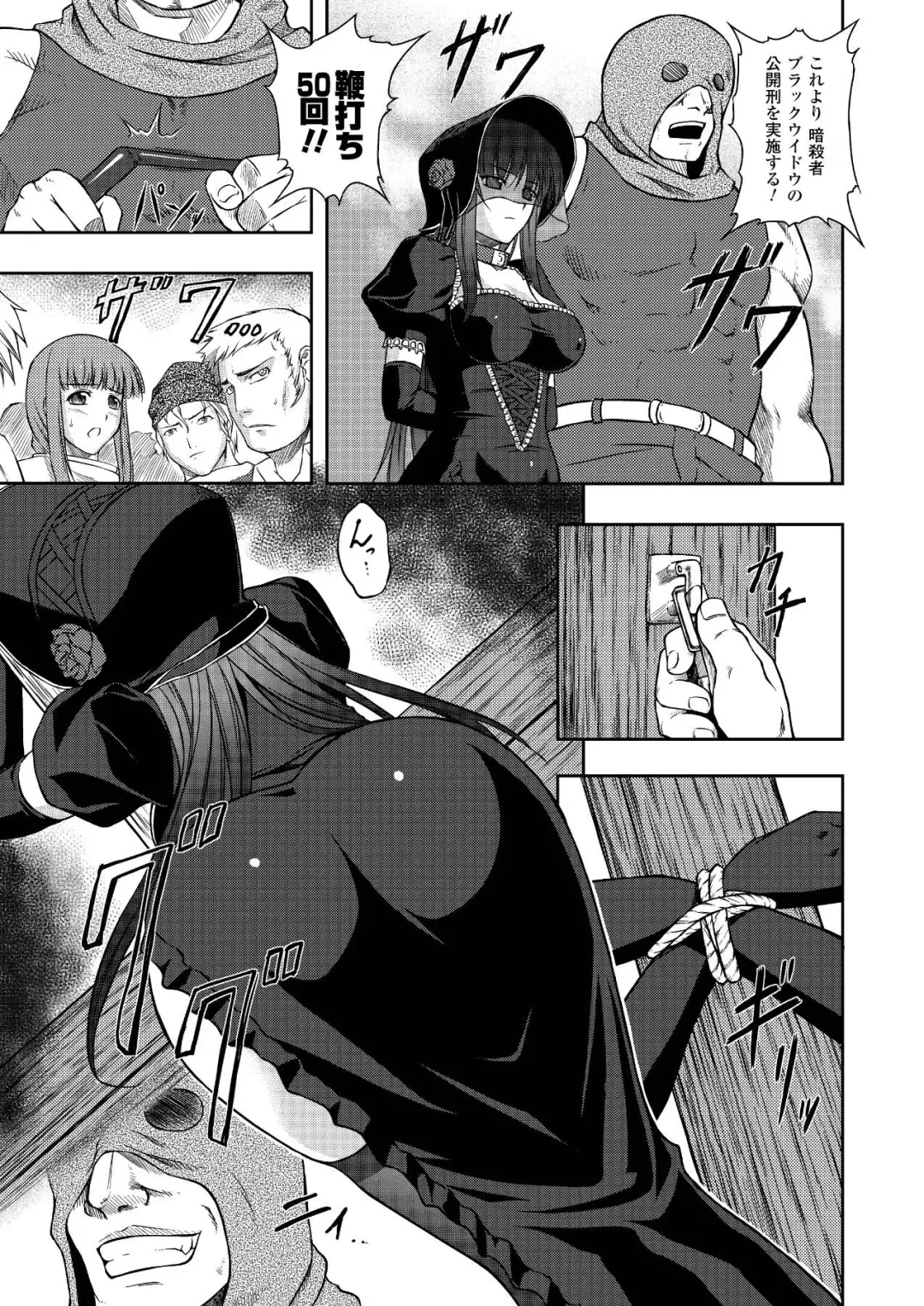 [Rindou] Ryoujoku no Rensa Fhentai - Page 119