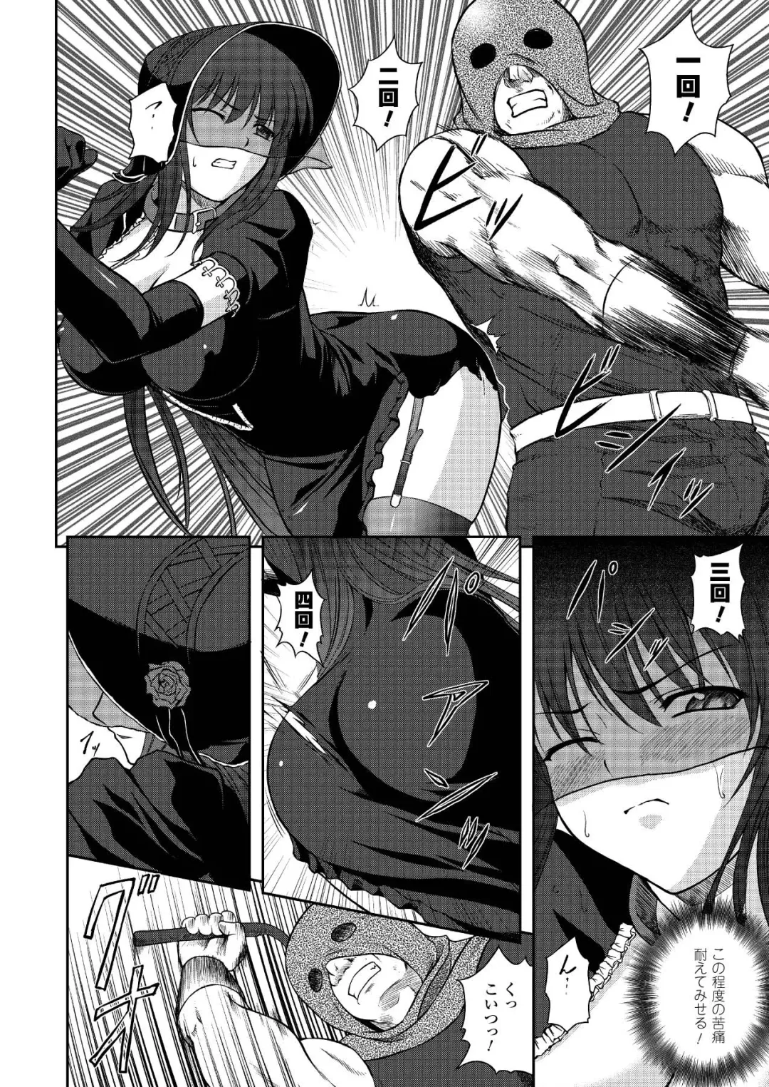 [Rindou] Ryoujoku no Rensa Fhentai - Page 120