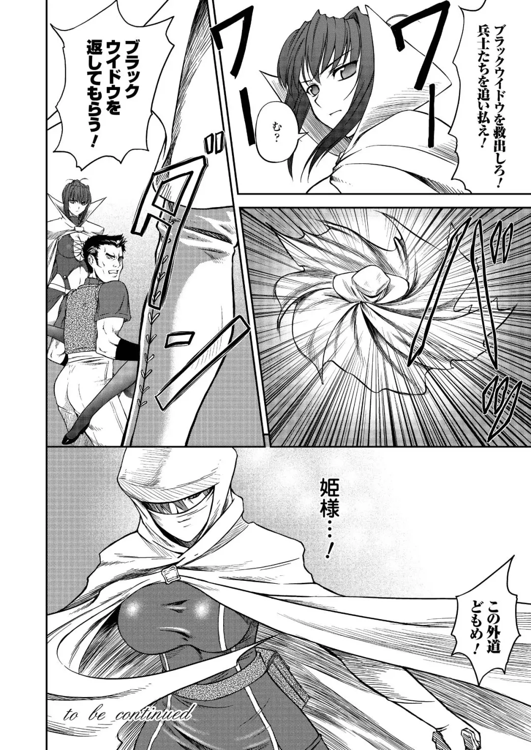 [Rindou] Ryoujoku no Rensa Fhentai - Page 132