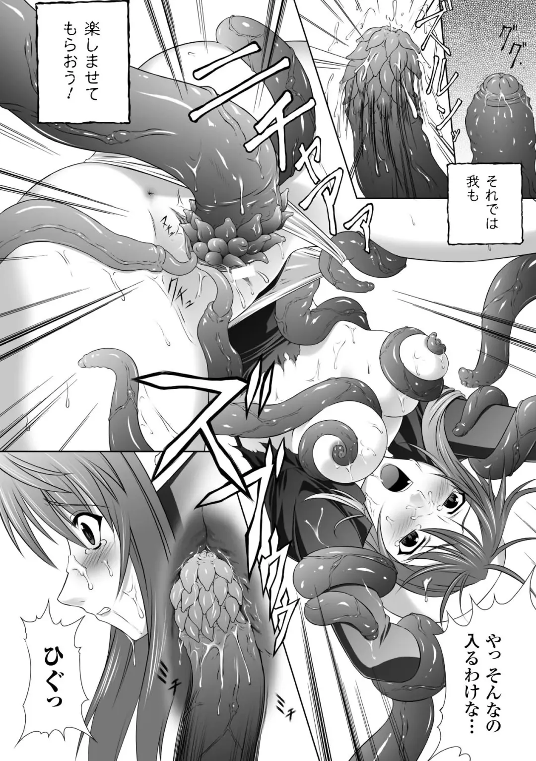 [Rindou] Ryoujoku no Rensa Fhentai - Page 14