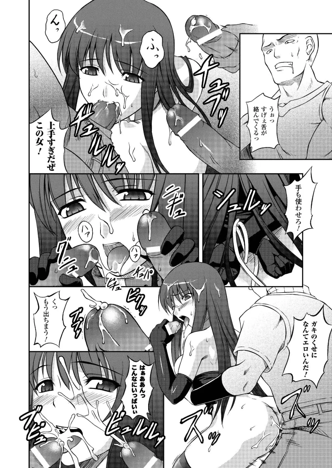 [Rindou] Ryoujoku no Rensa Fhentai - Page 142