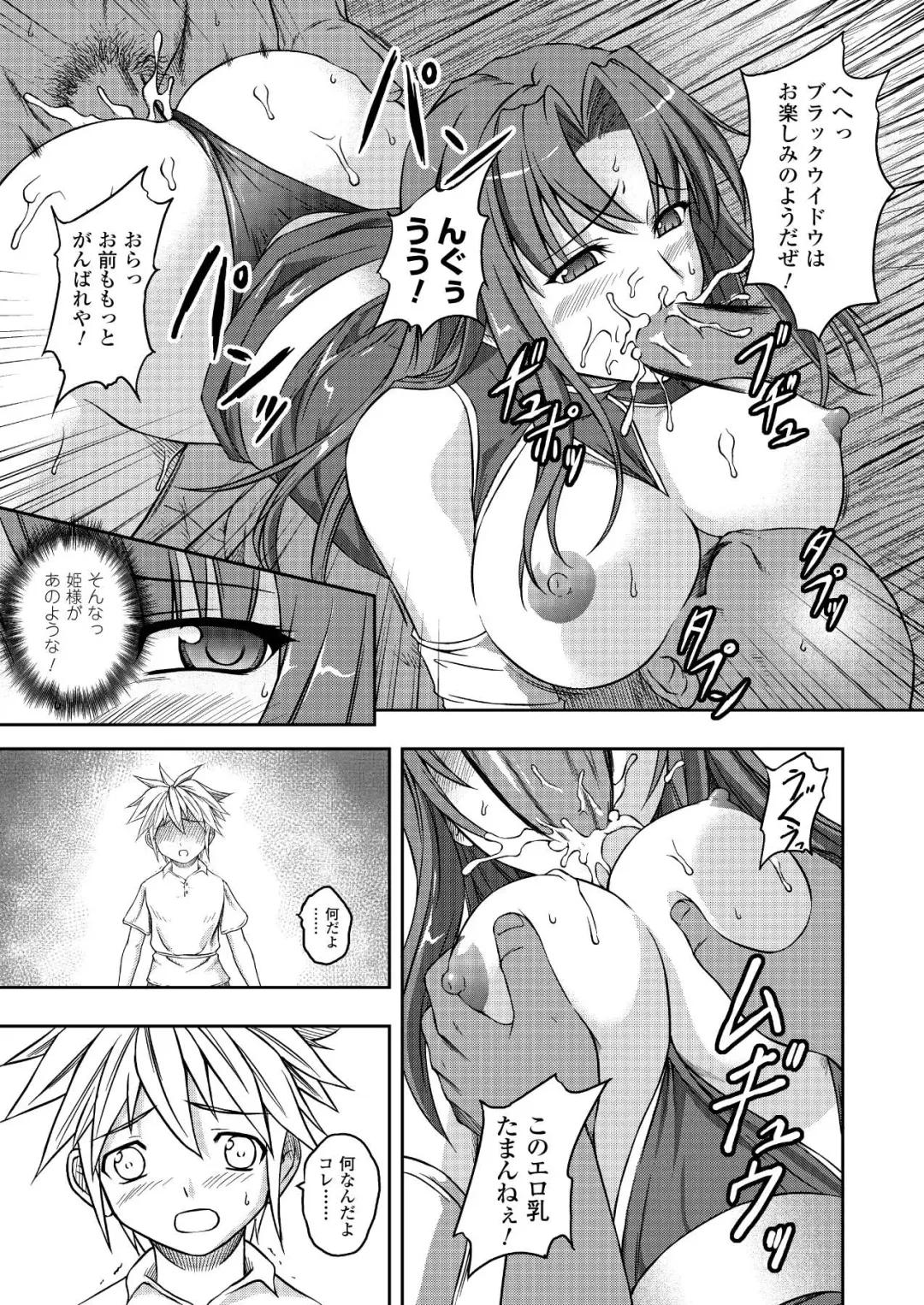 [Rindou] Ryoujoku no Rensa Fhentai - Page 143