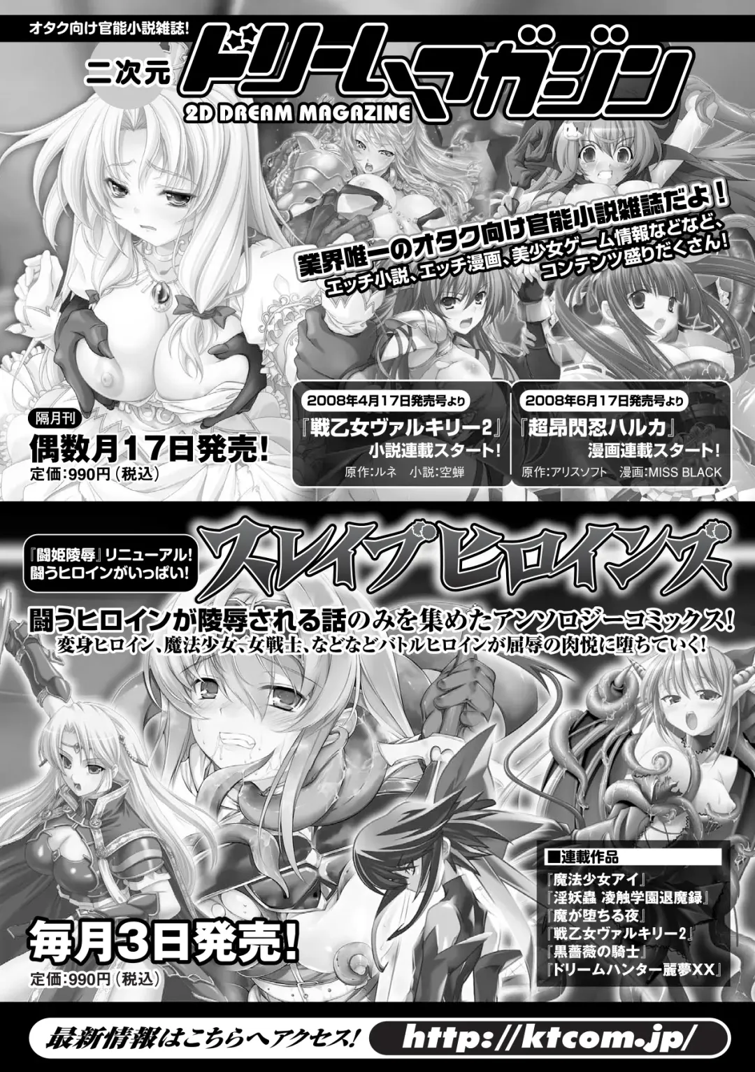 [Rindou] Ryoujoku no Rensa Fhentai - Page 161