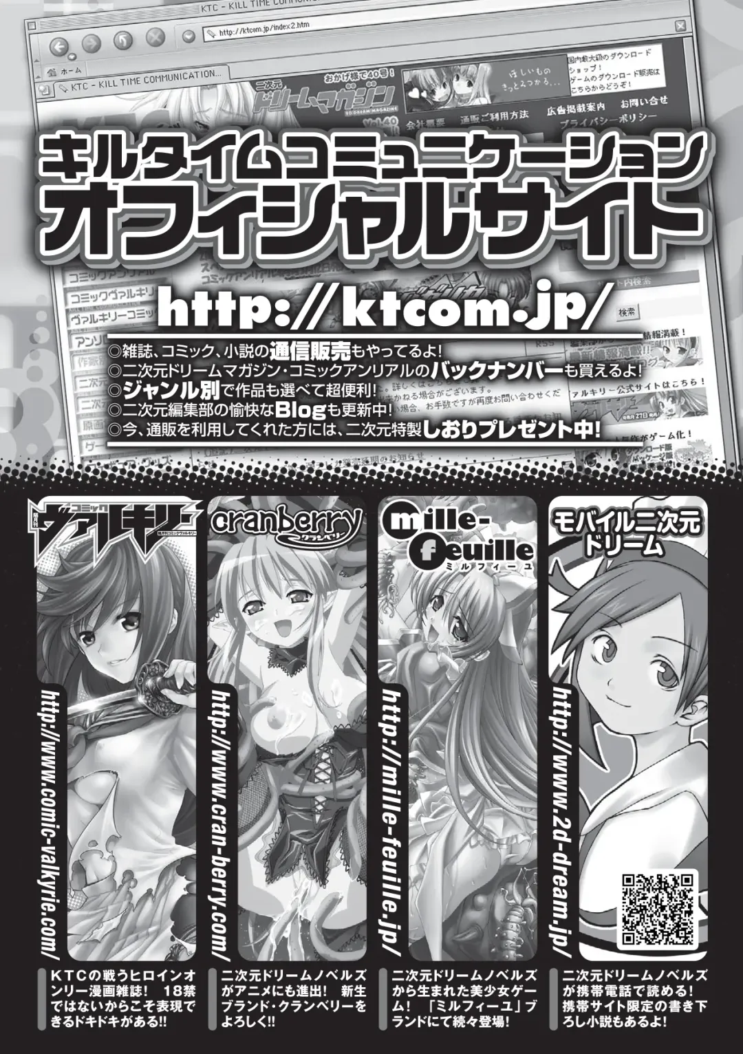 [Rindou] Ryoujoku no Rensa Fhentai - Page 163