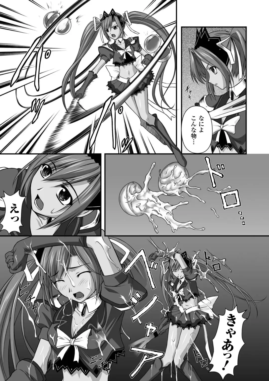 [Rindou] Ryoujoku no Rensa Fhentai - Page 23