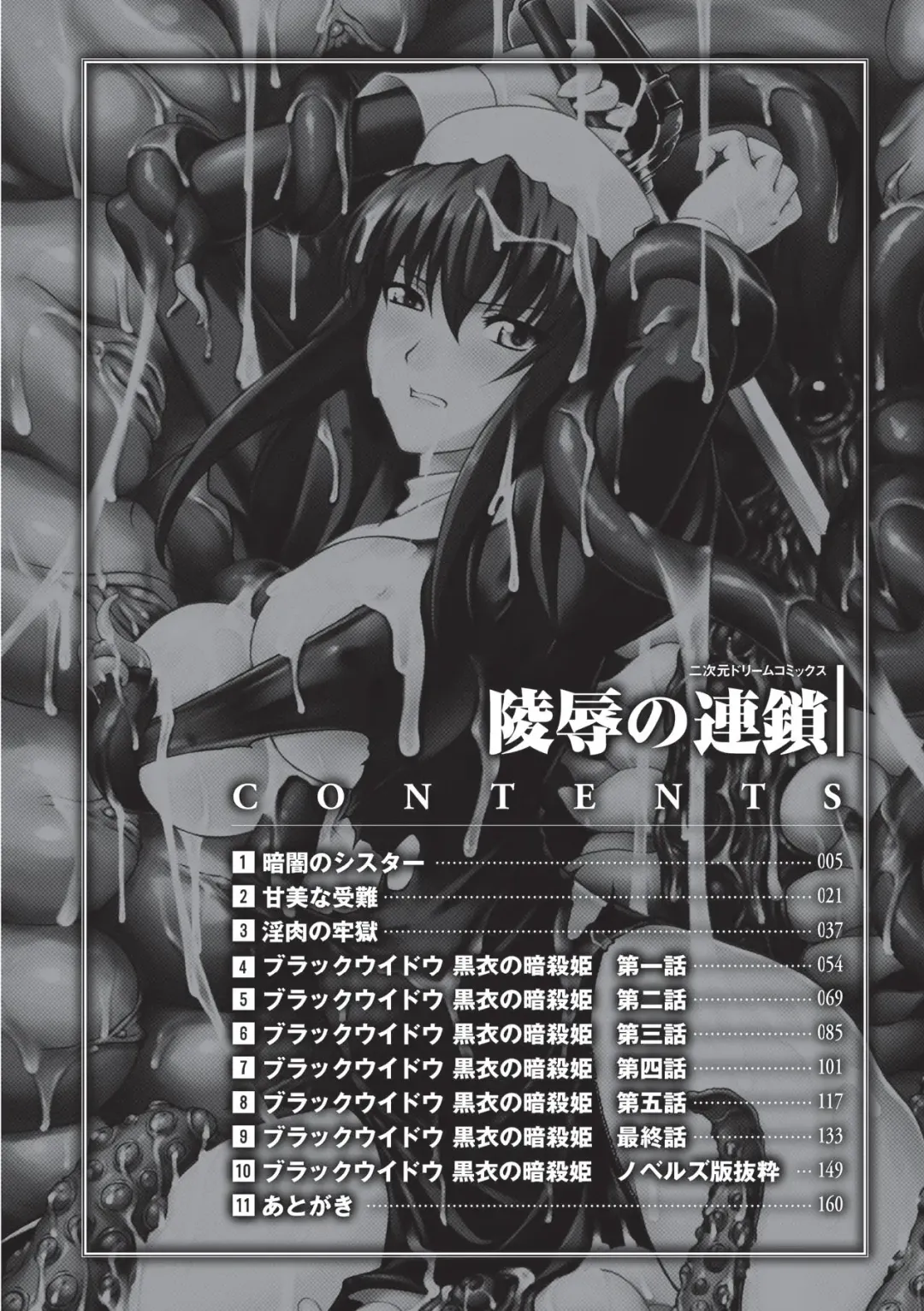 [Rindou] Ryoujoku no Rensa Fhentai - Page 4