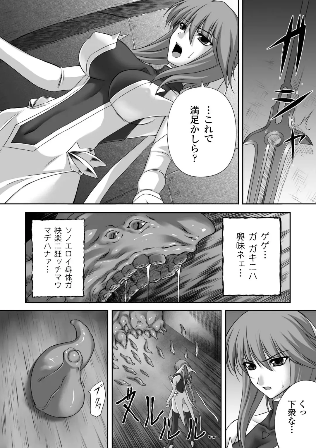 [Rindou] Ryoujoku no Rensa Fhentai - Page 40