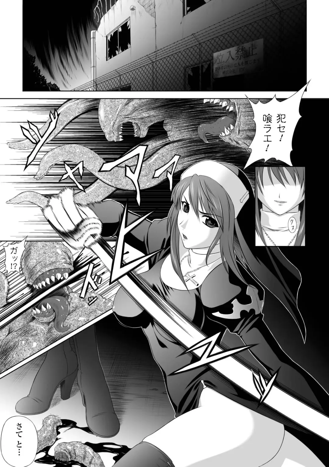 [Rindou] Ryoujoku no Rensa Fhentai - Page 5