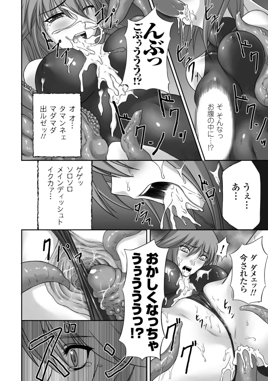 [Rindou] Ryoujoku no Rensa Fhentai - Page 50