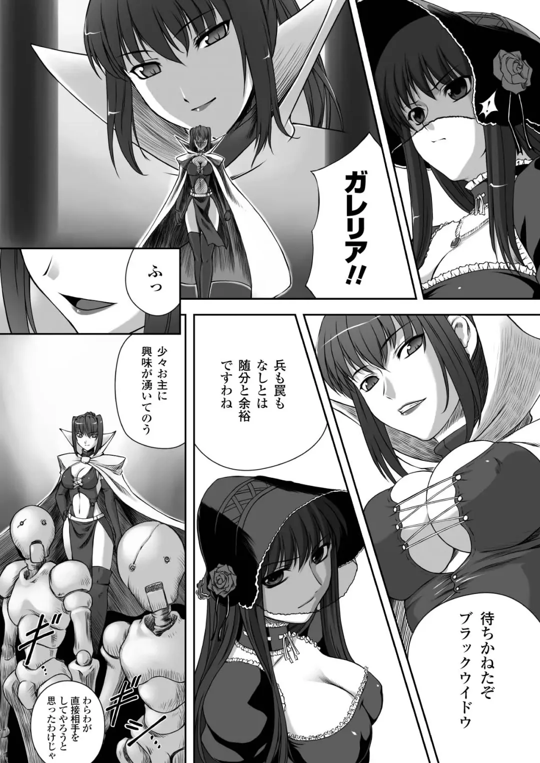 [Rindou] Ryoujoku no Rensa Fhentai - Page 65