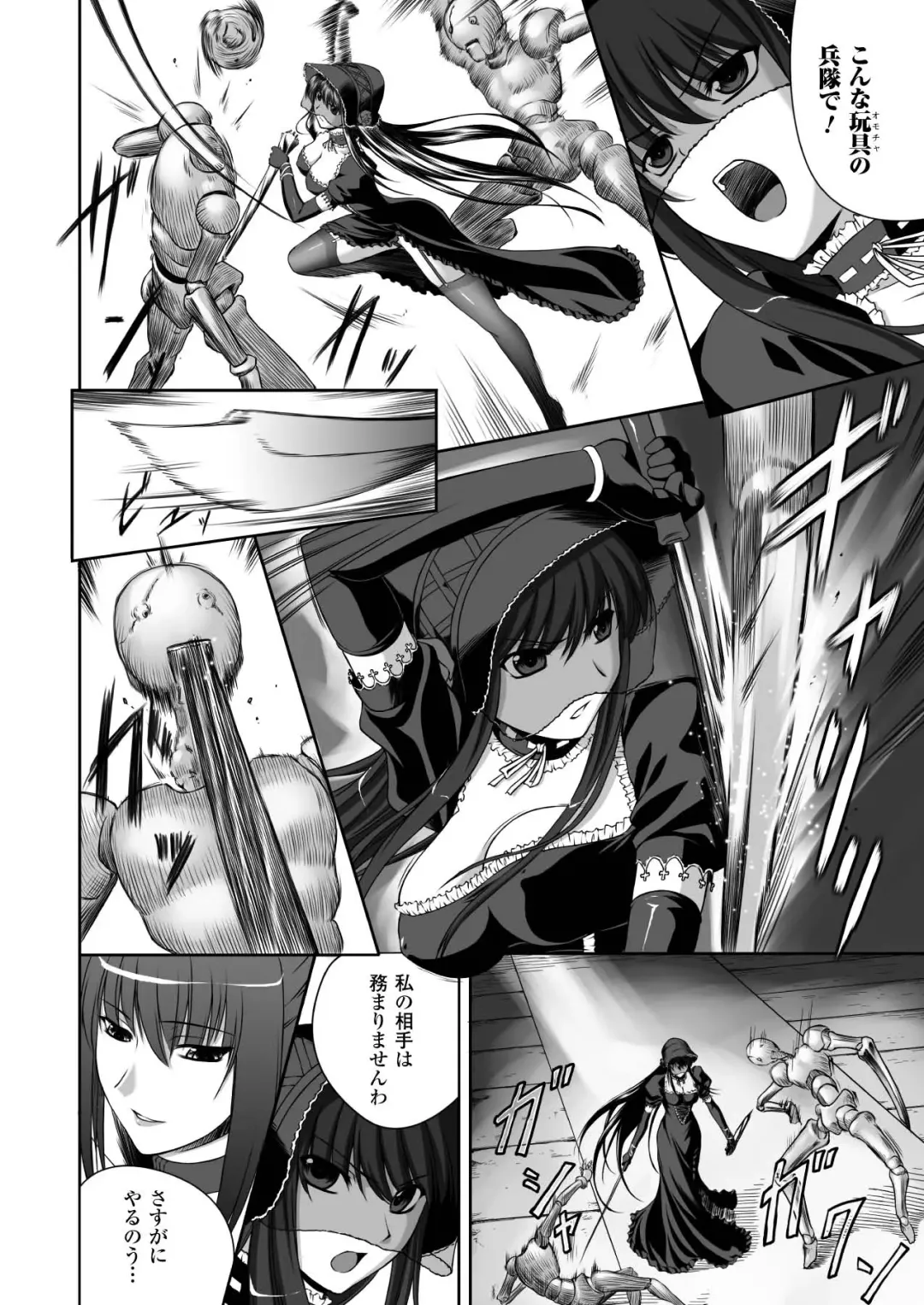 [Rindou] Ryoujoku no Rensa Fhentai - Page 67